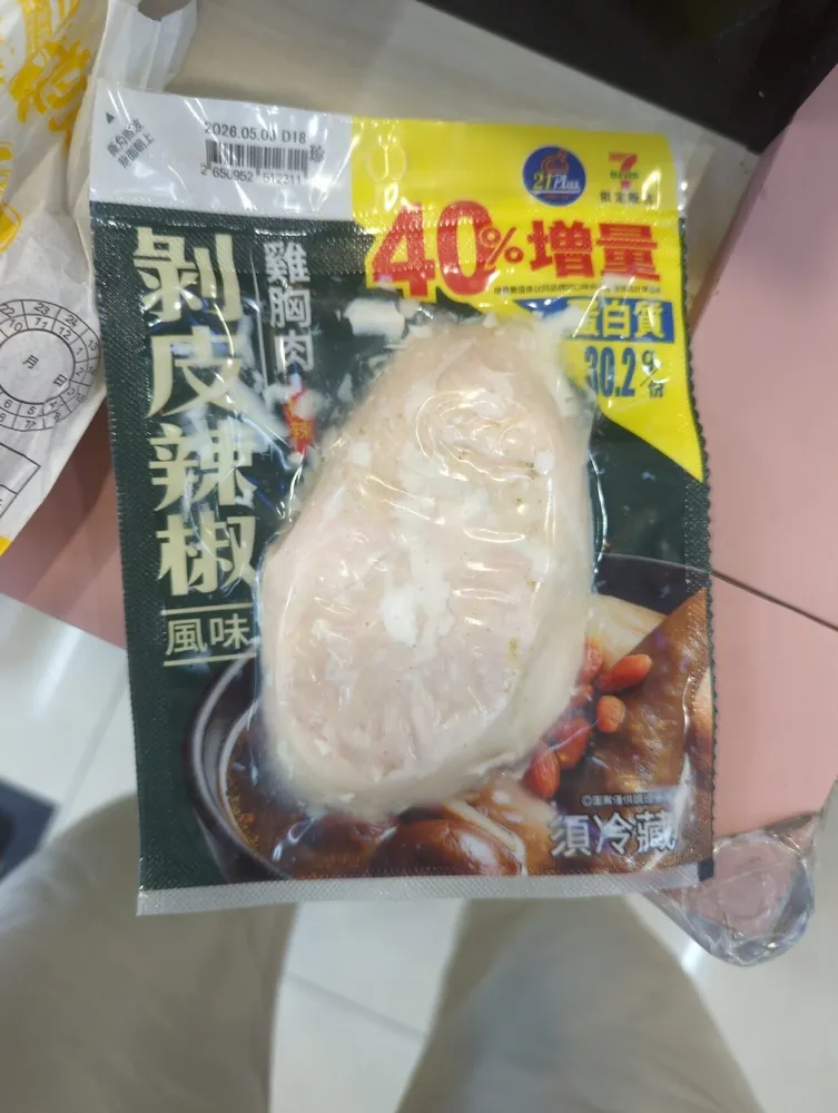 Thicc Chicken Bag