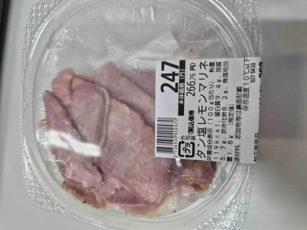 Tan salt lemon marinade
