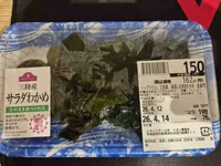 Wakame seaweed