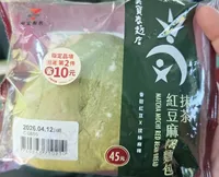 Matcha Mochi Red Bean Bread