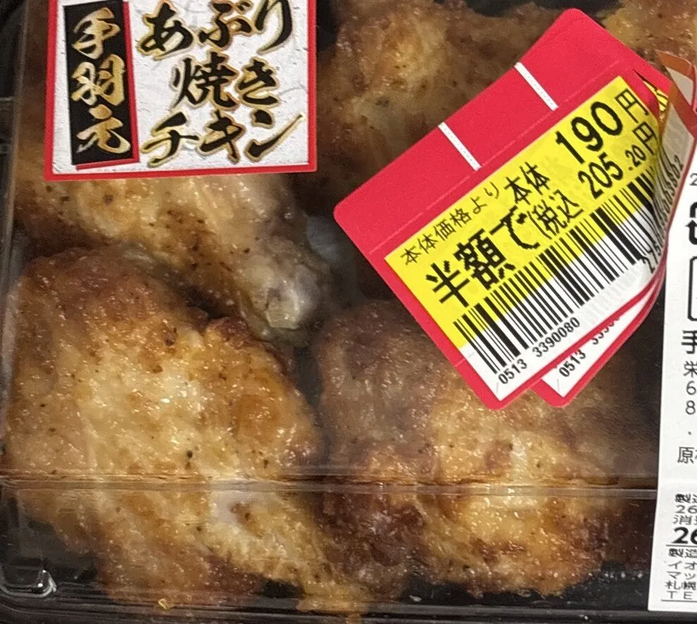 手羽元炙り焼きチキン