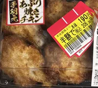 手羽元炙り焼きチキン