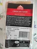 Свински гърди варено-пушени