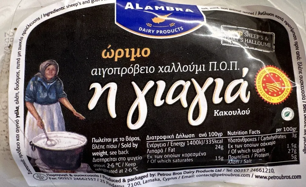 Haloumi