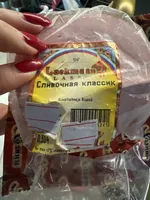 Slubochnaya Classic