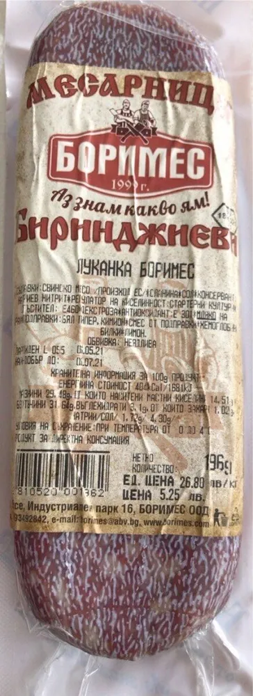 Lukanka