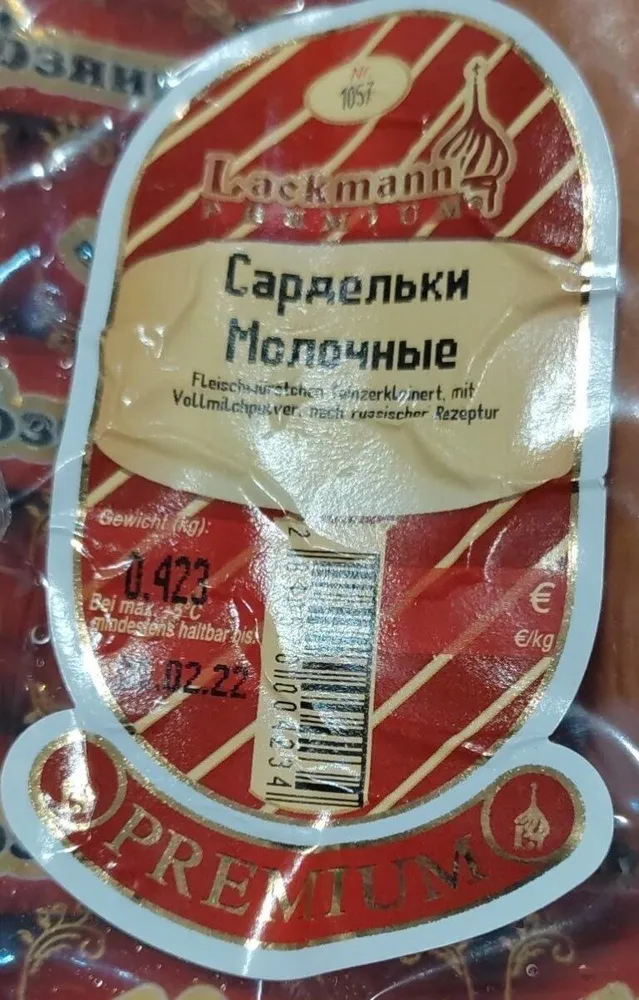 Сардельки Мочные
