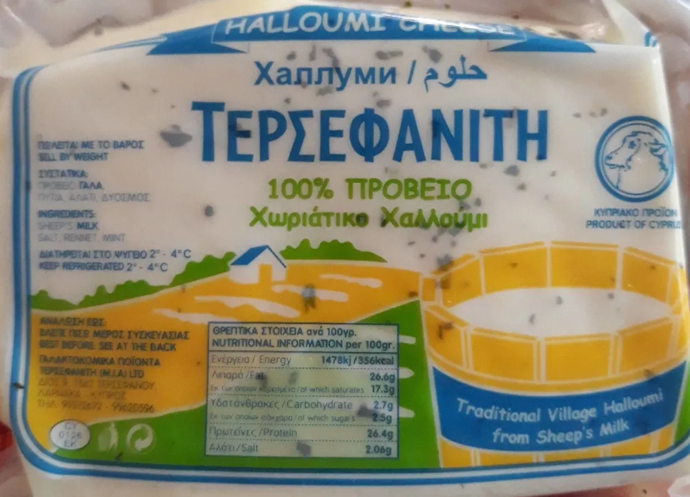 Halloumi Cheese