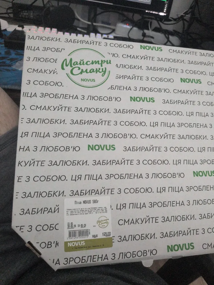 Піца Novus