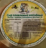 Fromage fumee/Räucher-Endstück-45%fet