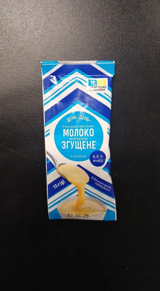 молоко згущене