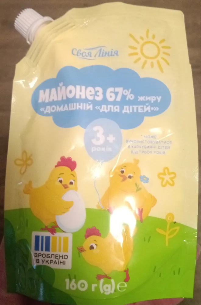 МАЙОНЕЗ 67% ЖИРУ «ДОМАШНІЙ» «ДЛЯ ДІТЕЙ»