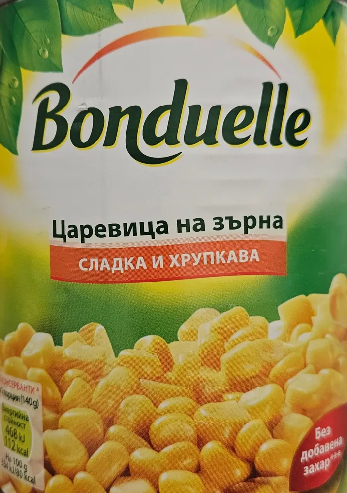 Царевица на зърна СЛАДКА И ХРУПКАВА