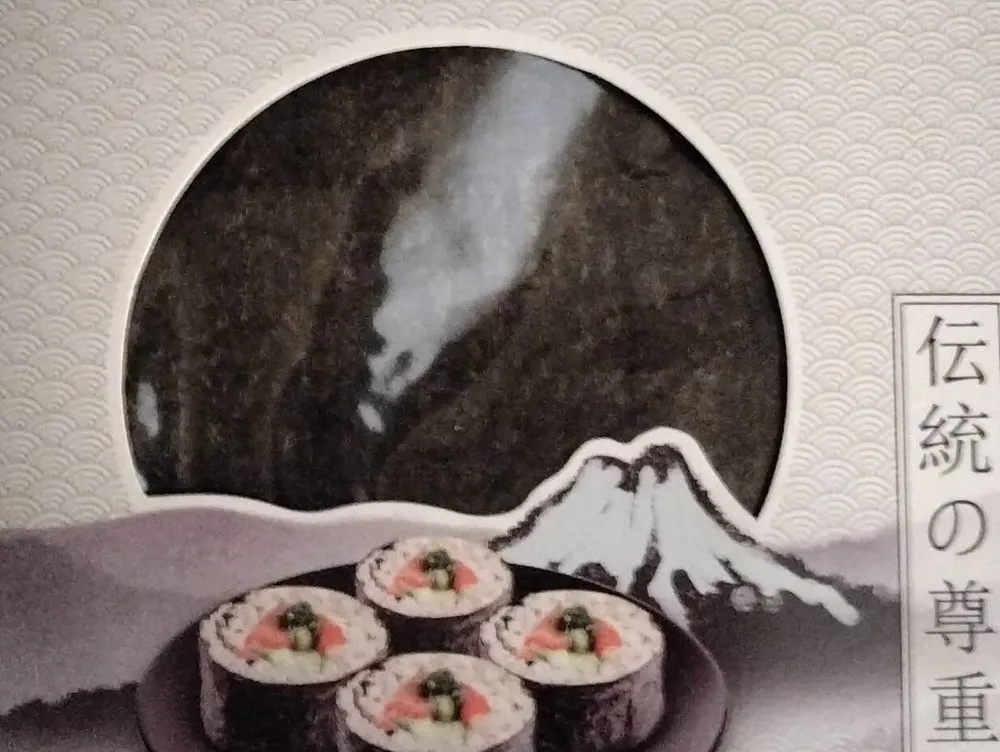 Sushi Nori