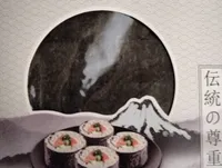 Sushi Nori