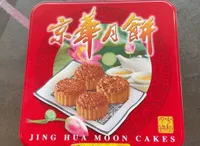 Gateau de Lune aux cinq amades