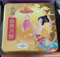 Gateau de Lune aux Graines de Lotus