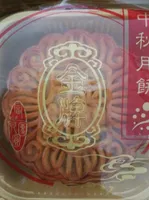 Gâteau de Lune aux 5 Amandes