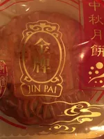 Gateau de lune aux haricots rouges