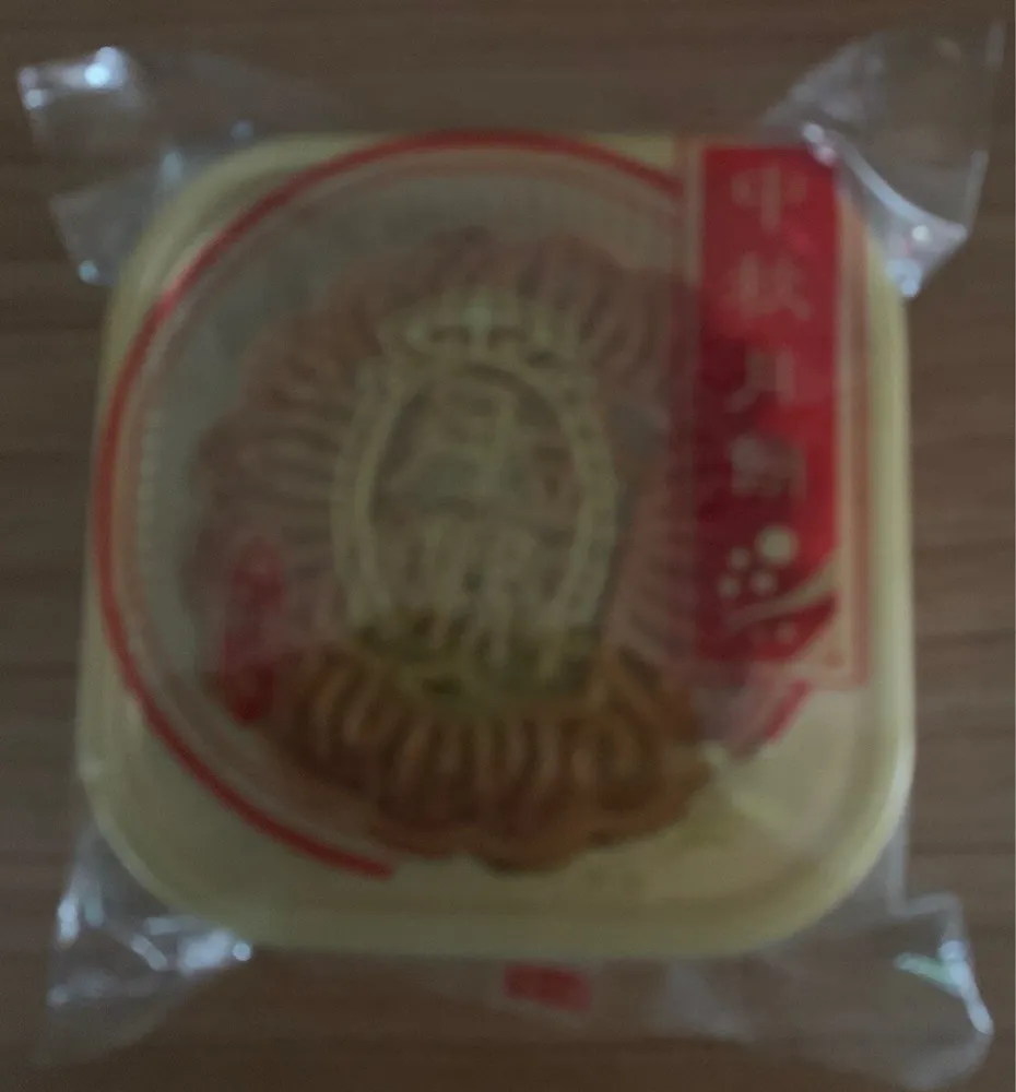 Gateau de Lune aux graines de Lotus et au Durian