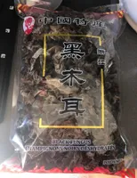Champignons noirs déshydratés