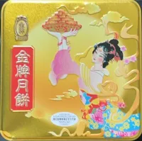 Moon Cake (Red Beans & 1 yolk)