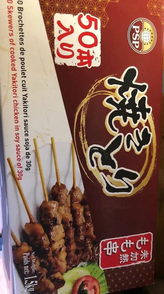 Brochette de poulet cuit yakitori sauce soja