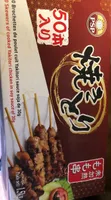 Brochette de poulet cuit yakitori sauce soja
