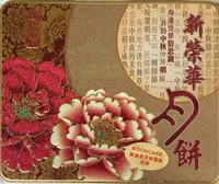 Gateau de lune au sesame noir