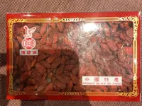 Goji berry