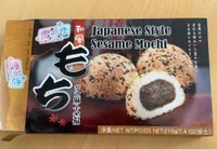 Japanese Style Sesame Mochi