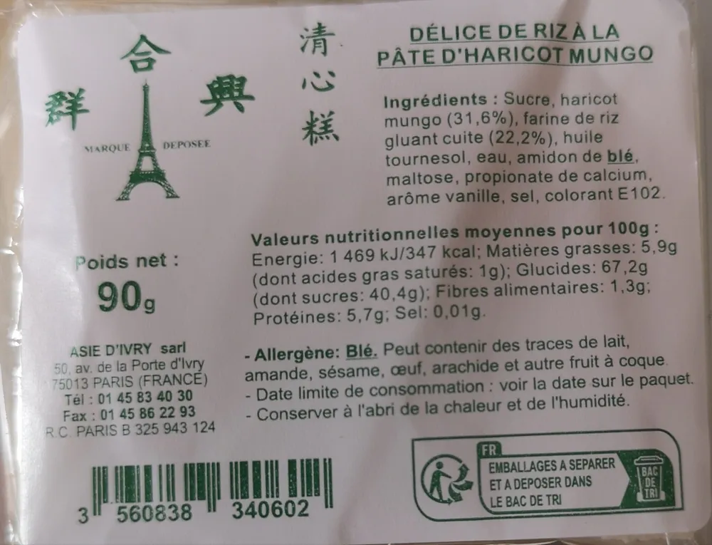 Délice de riz à la pâte d'haricot mungo