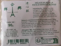 Délice de riz à la pâte d'haricot mungo