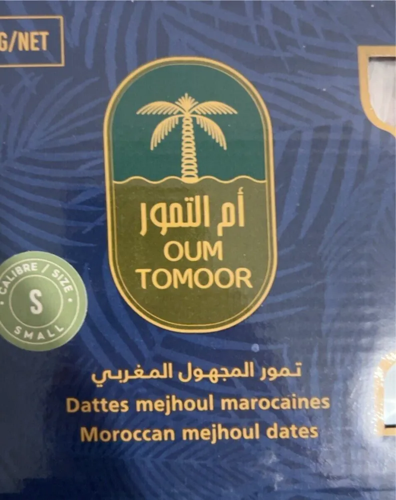 Dattes mejhoul marocaines