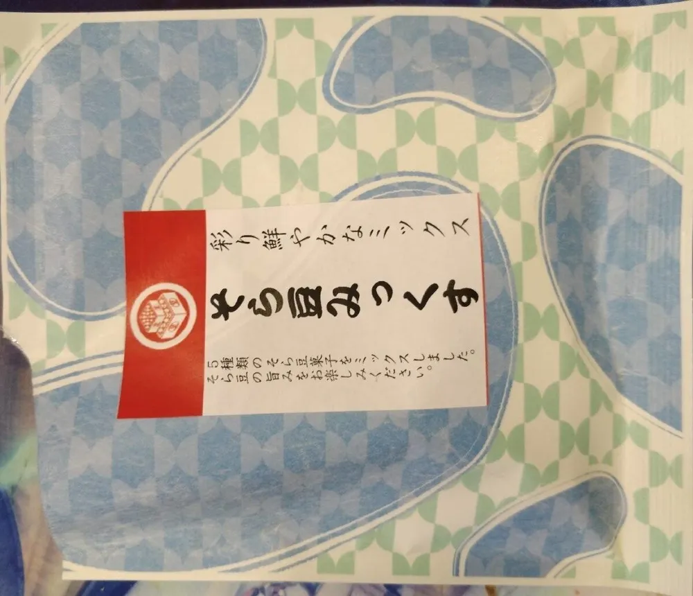 Mélange japonais de fèves pour l'apéritif