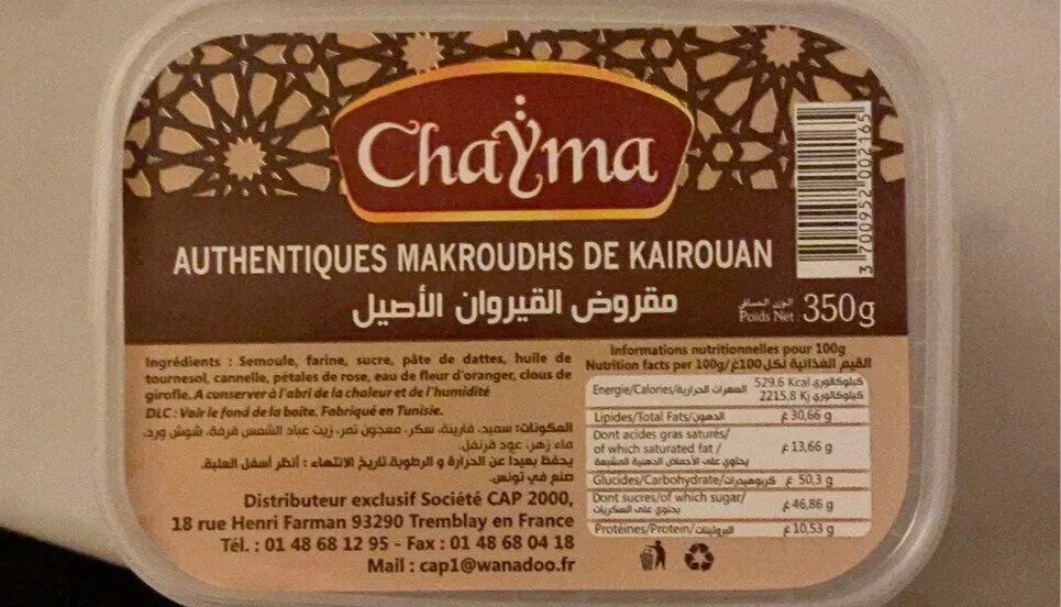 Authentiques makroudhs de kairouan