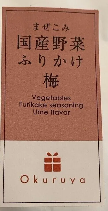 Furikake Ume