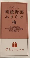 Furikake Ume