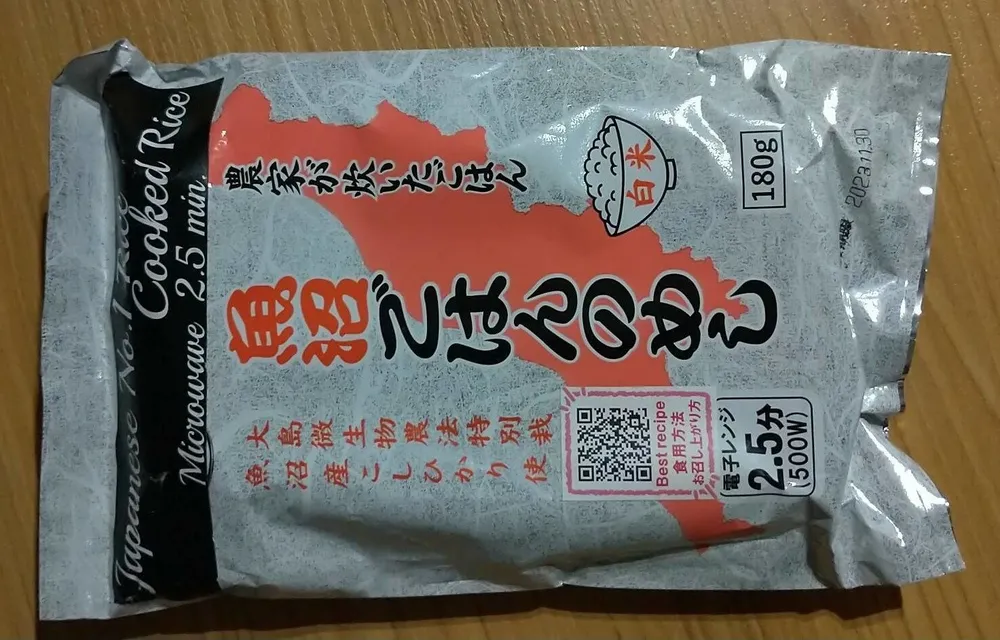 Japanese No1 Rice Cooked Rice