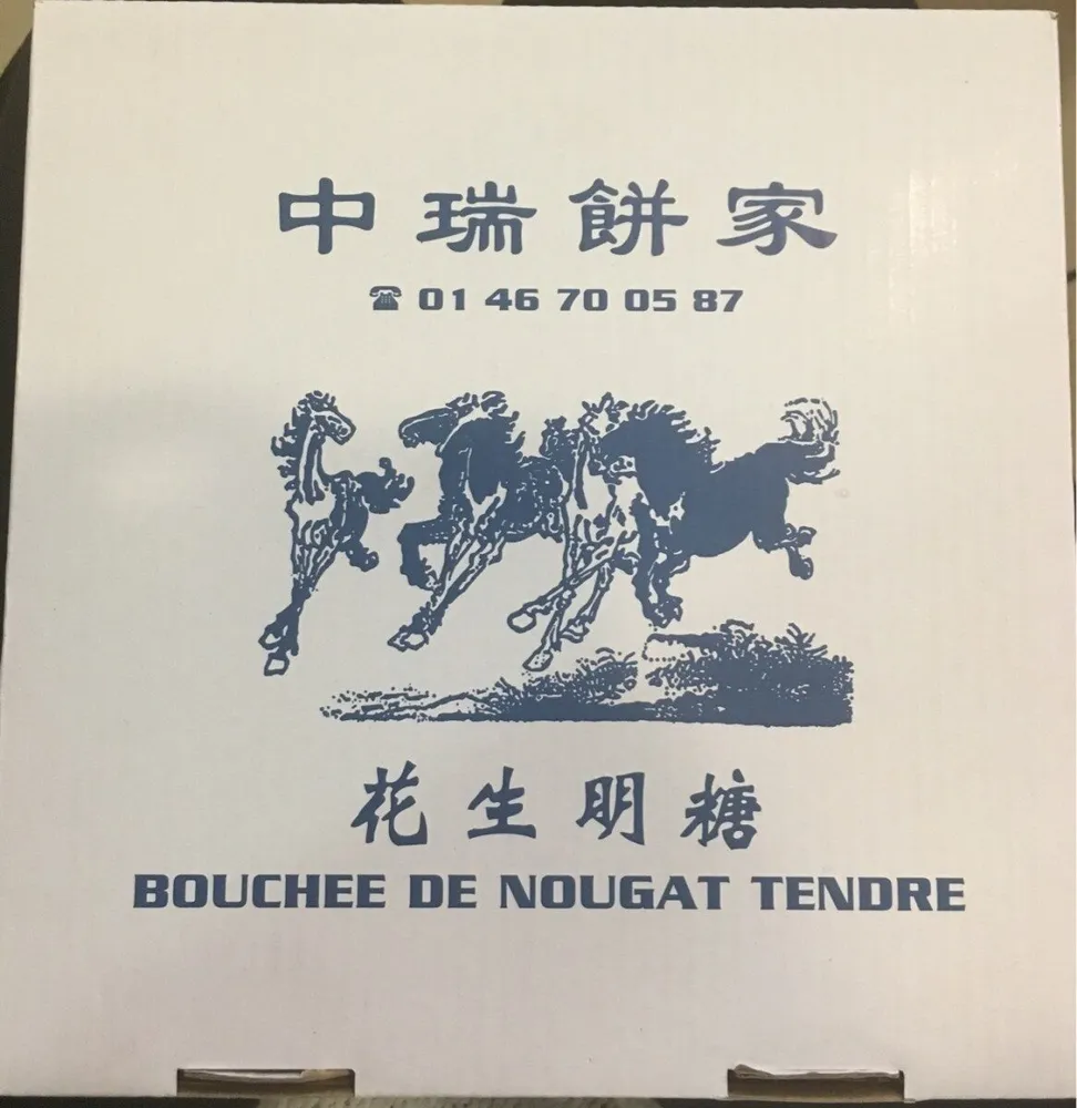 Bouchée de nougat tendre