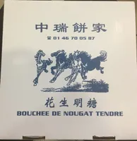 Bouchée de nougat tendre