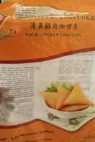 Samossas au poulet halal