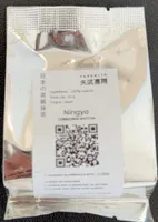 Matcha de ceremonie NINGYO