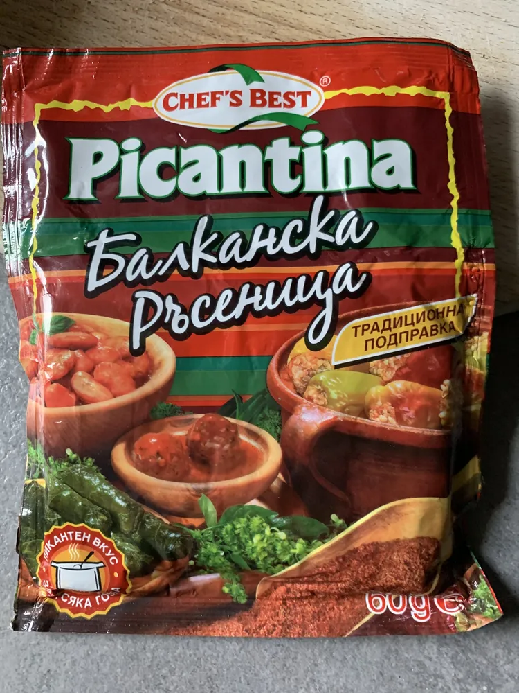 Балканска Ръсеница