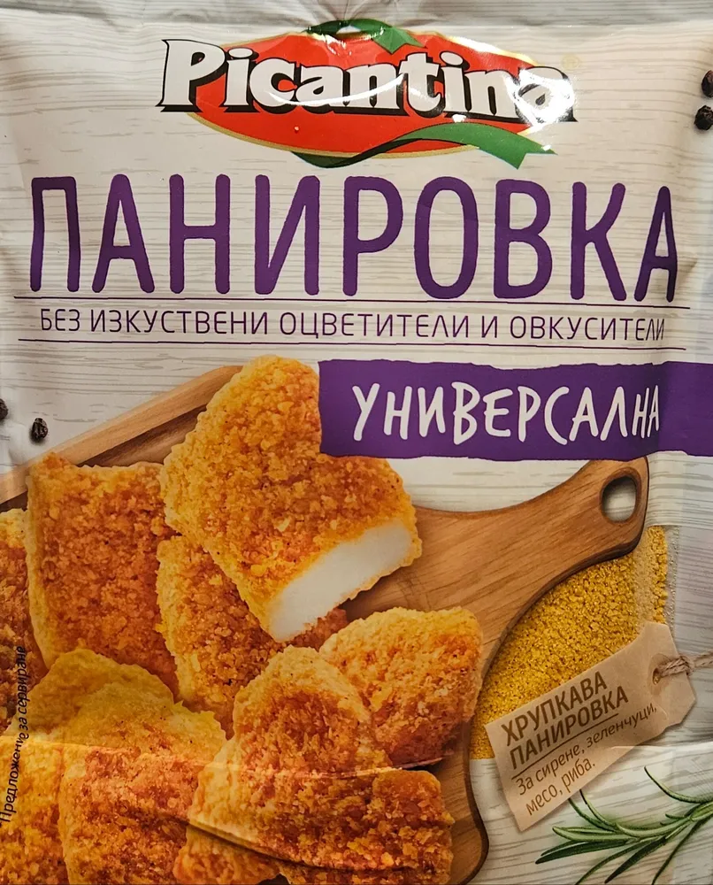 Панировка