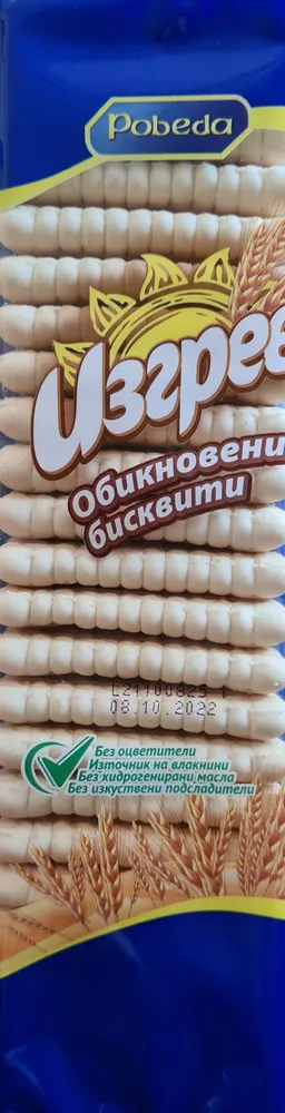 Обикновени бисквити Изгрев