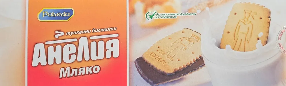 Тунквани бисквити Анелиа мляко