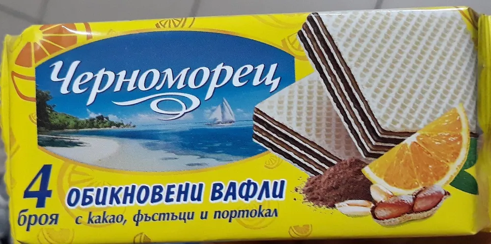 Обикновени вафли черноморец