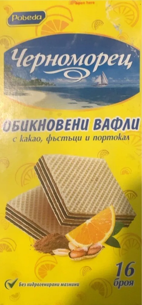 Обикновени вафли Черноморец
