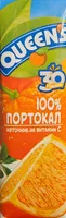 100% Сок от портокал